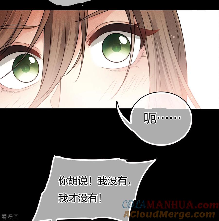 长相思 第67话 心声 第10页