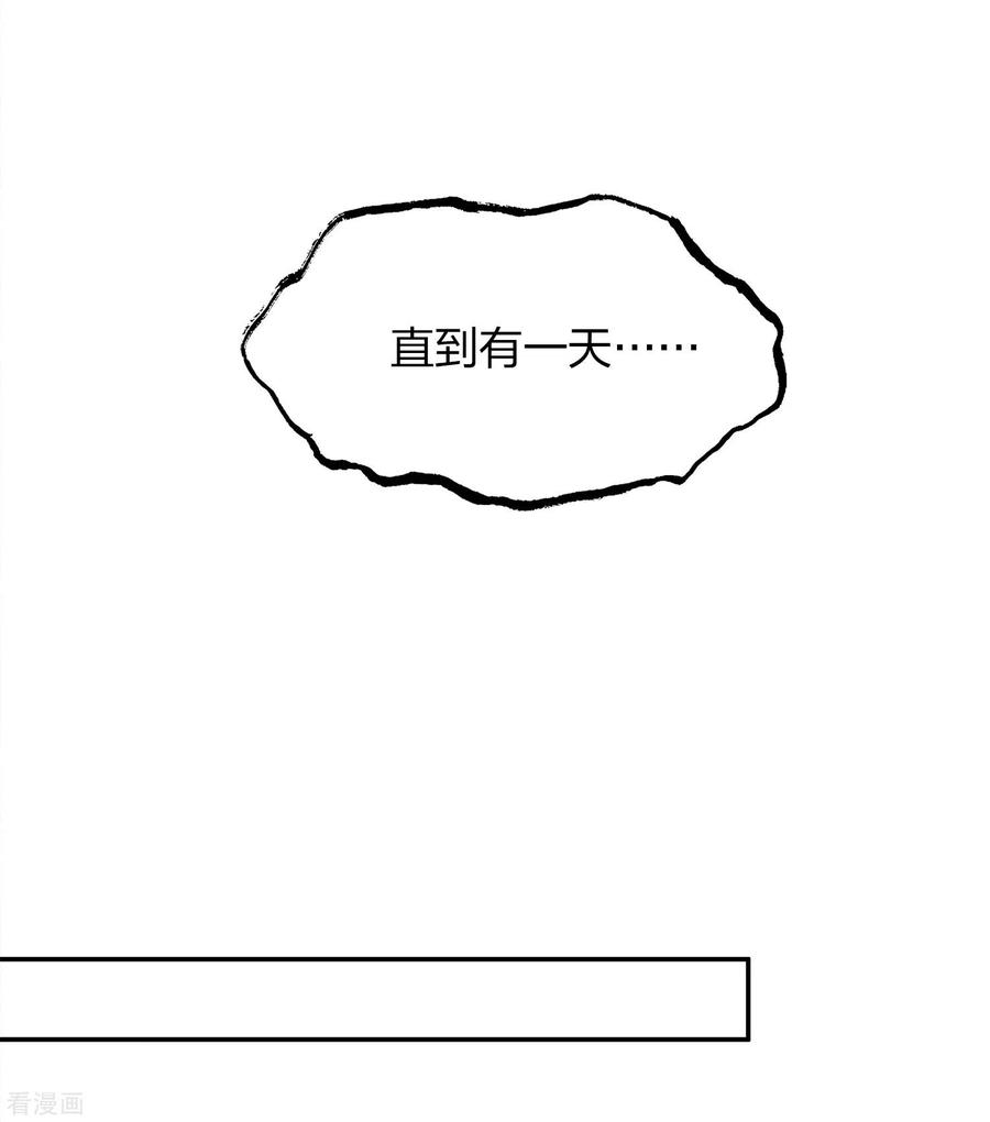 长相思 第68话 兄长 第21页