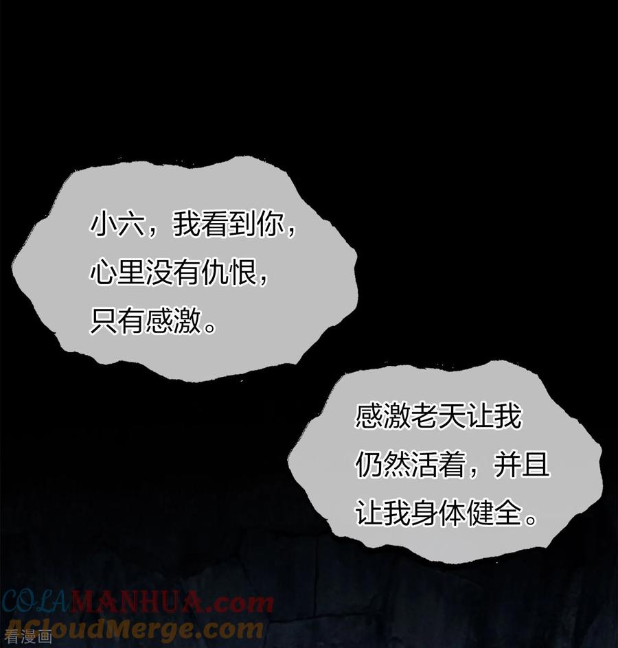 长相思 第69话 承诺 第3页