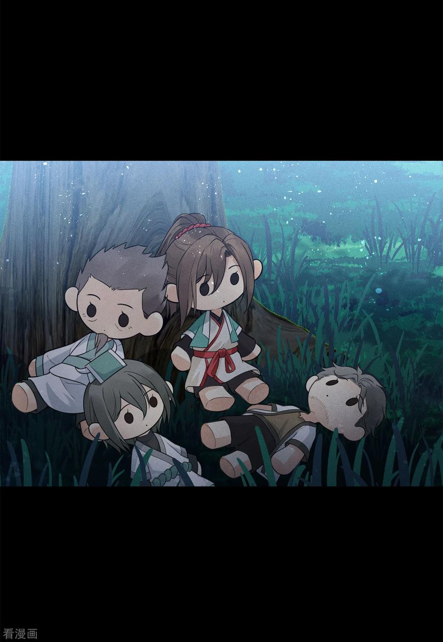 长相思 第69话 承诺 第10页