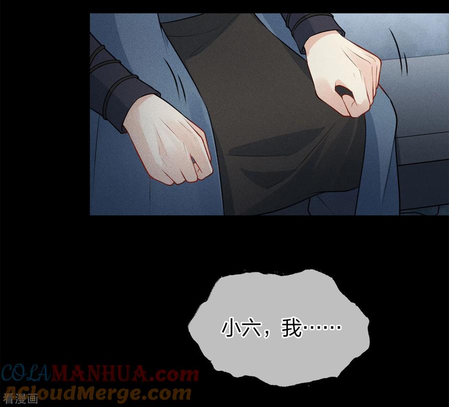 长相思 第69话 承诺 第15页