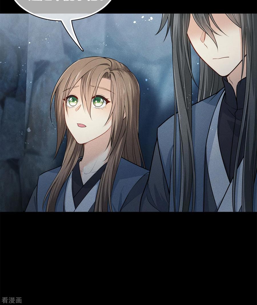 长相思 第69话 承诺 第12页