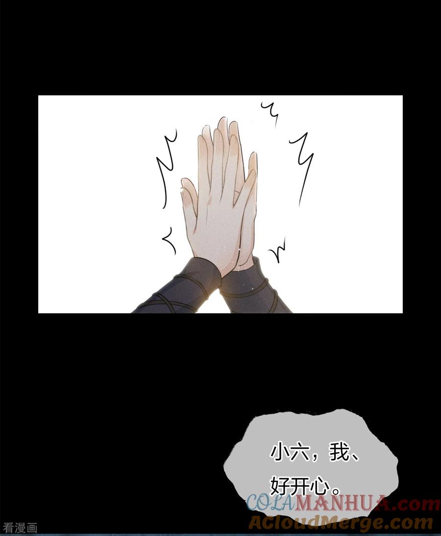 长相思 第69话 承诺 第25页