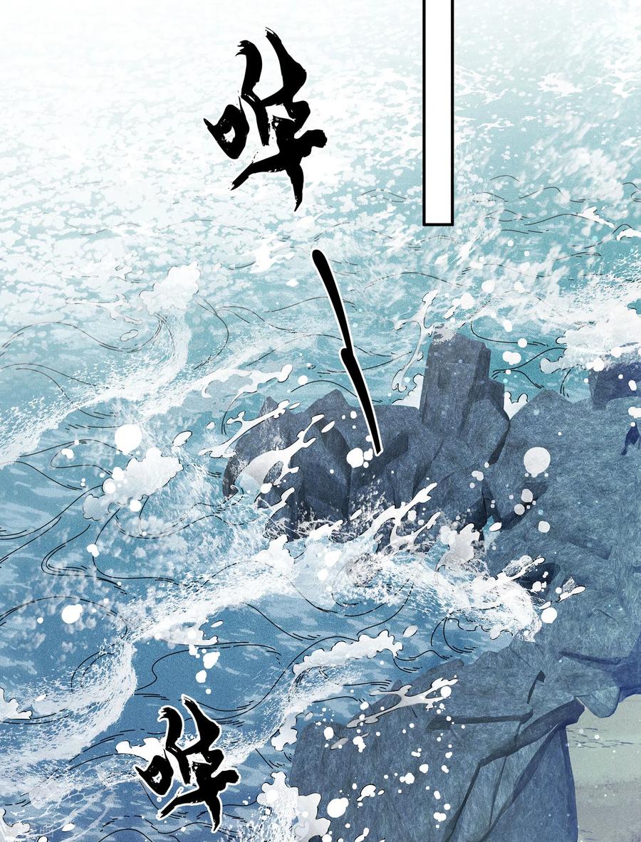 长相思 第70话 弃逃 第14页
