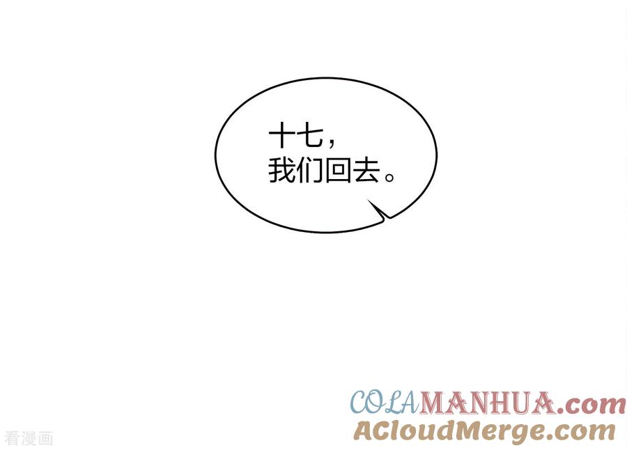 长相思 第70话 弃逃 第35页