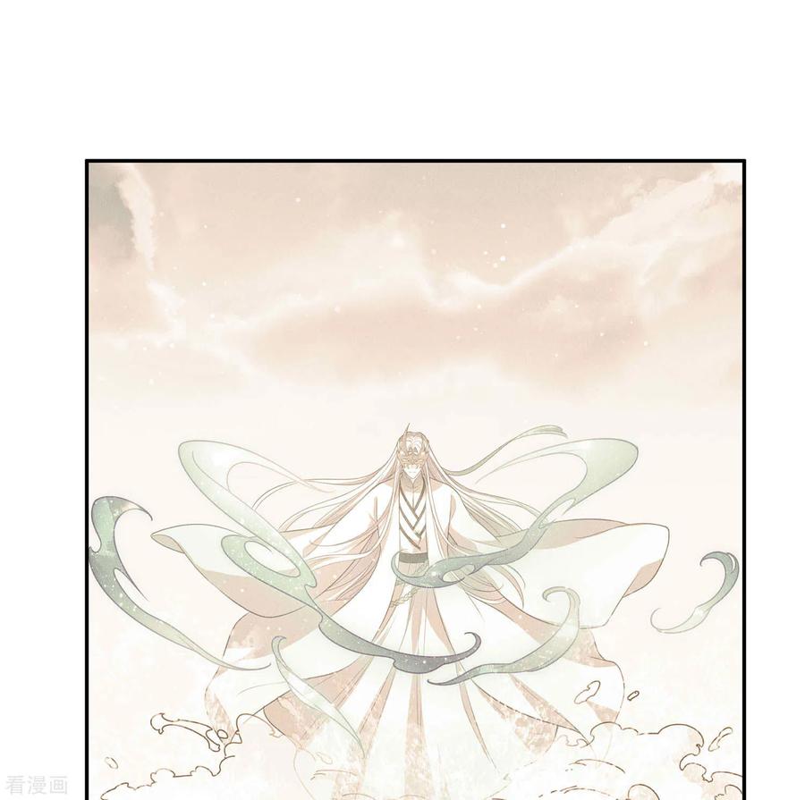 长相思 第70话 弃逃 第40页