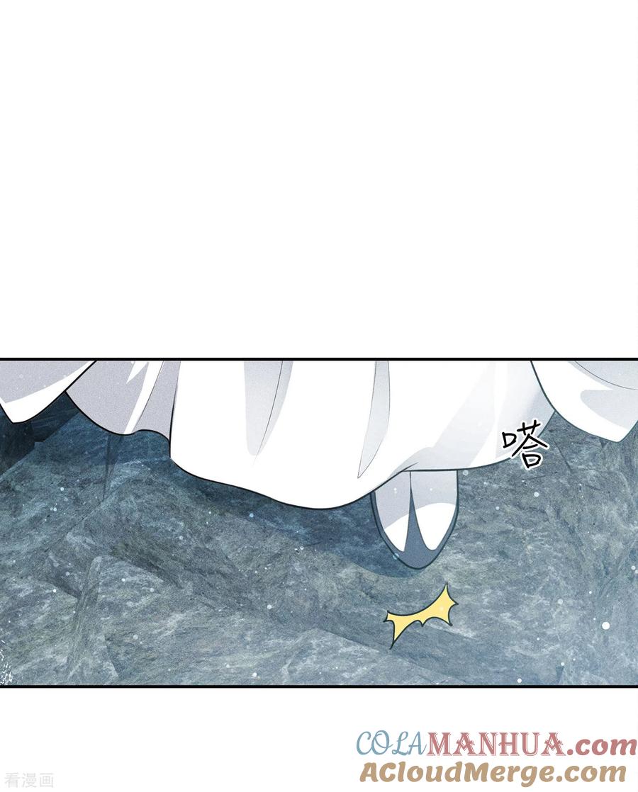 长相思 第70话 弃逃 第27页
