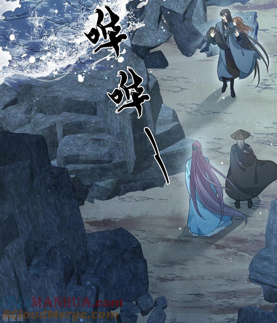 长相思 第70话 弃逃 第15页