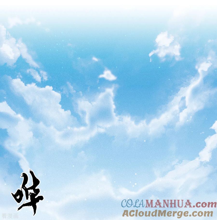 长相思 第70话 弃逃 第23页