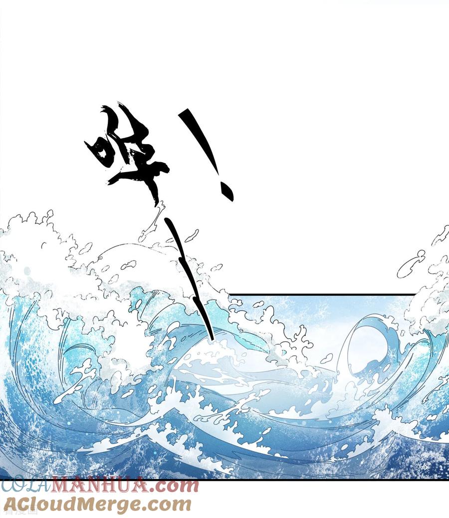 长相思 第70话 弃逃 第21页