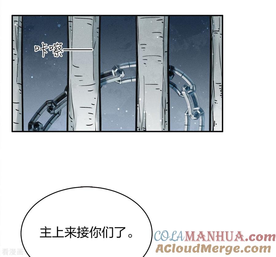 长相思 第70话 弃逃 第5页