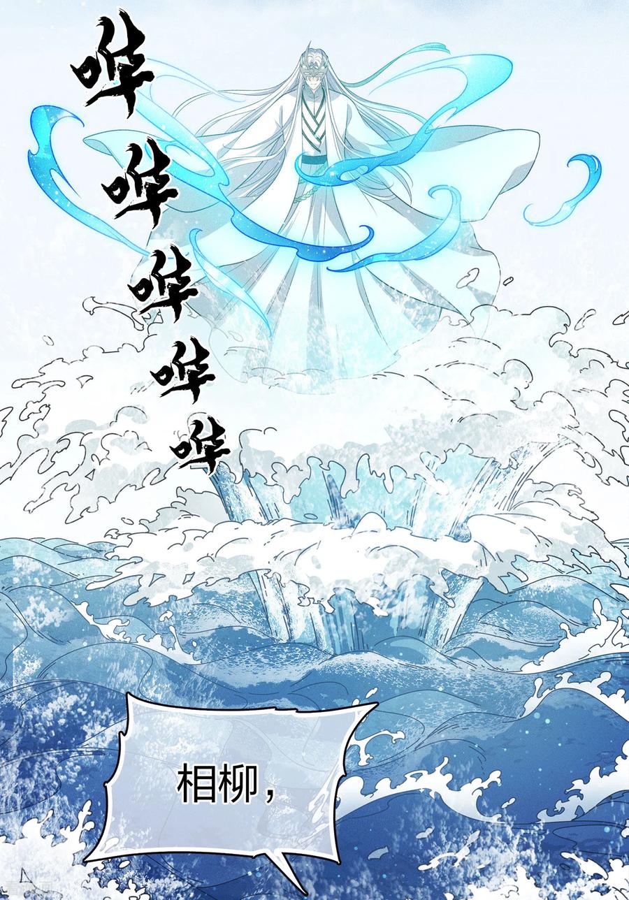 长相思 第70话 弃逃 第24页