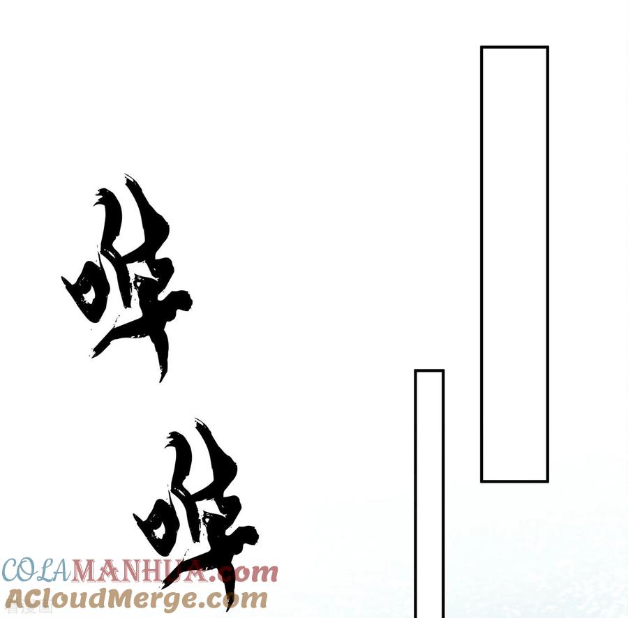 长相思 第70话 弃逃 第13页