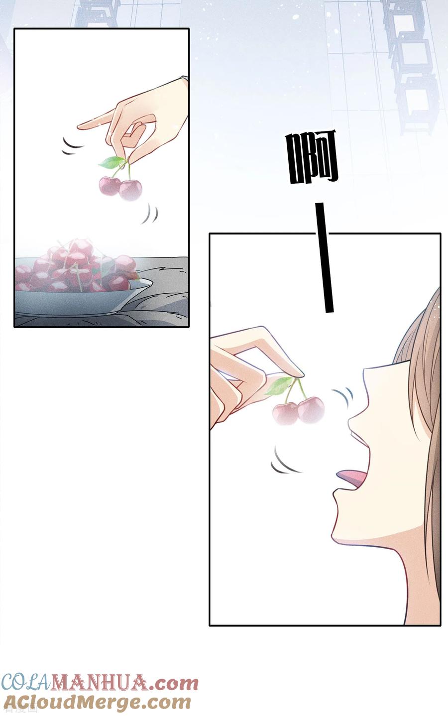 长相思 第71话 待召 第13页