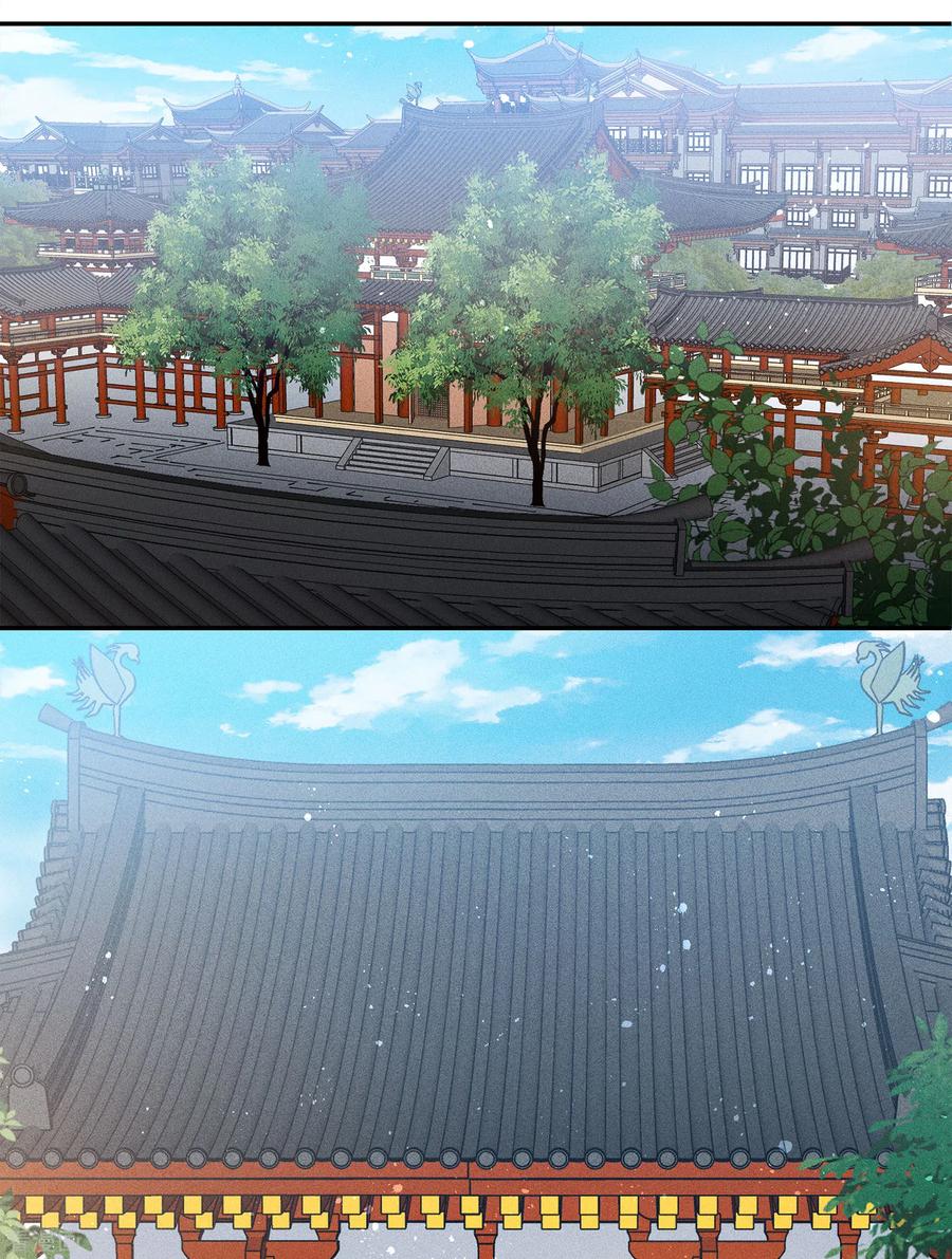 长相思 第71话 待召 第4页