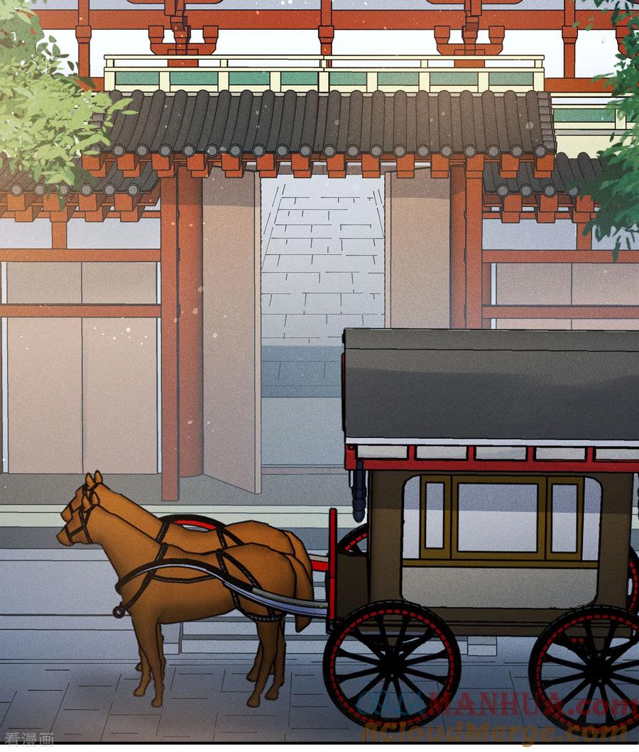 长相思 第71话 待召 第5页