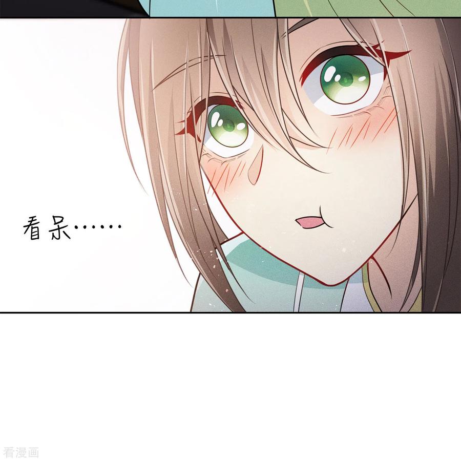 长相思 第71话 待召 第18页