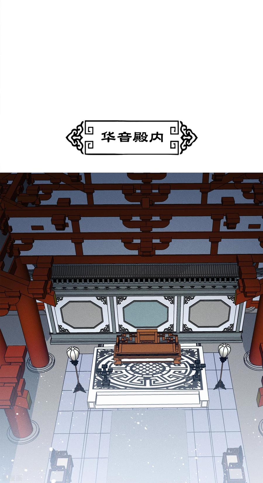长相思 第71话 待召 第12页