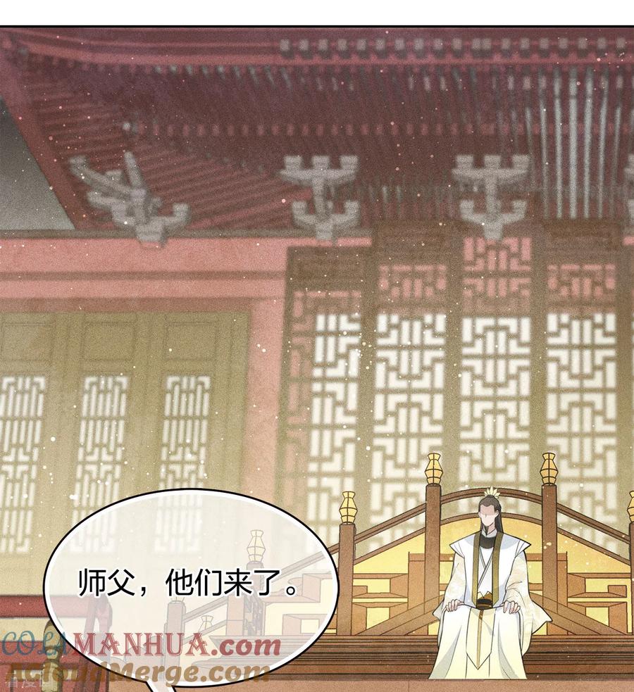 长相思 第72话 君王 第3页