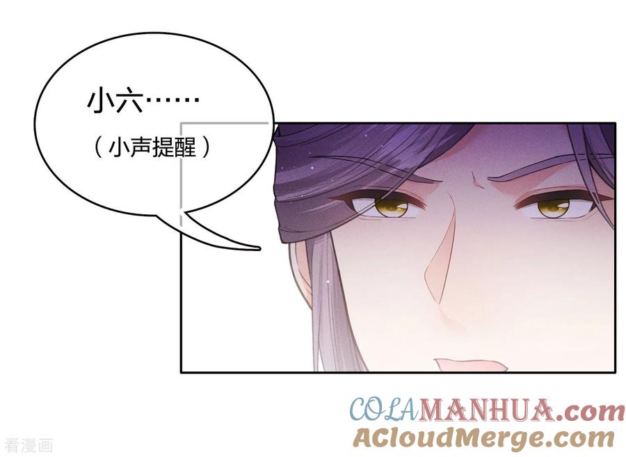 长相思 第72话 君王 第19页
