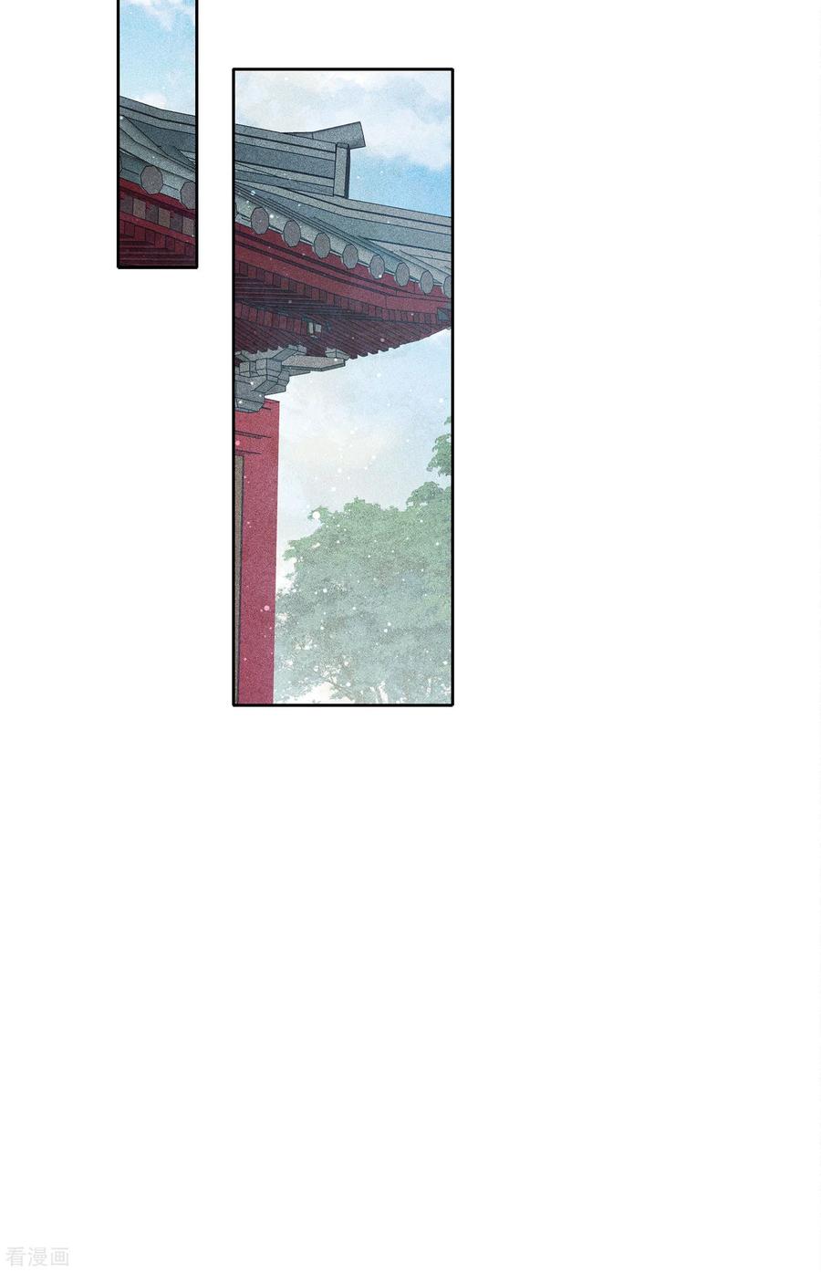 长相思 第72话 君王 第14页
