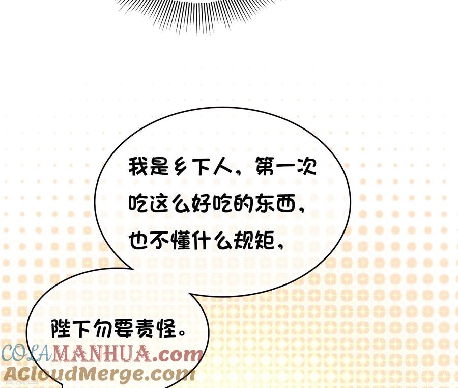 长相思 第72话 君王 第23页
