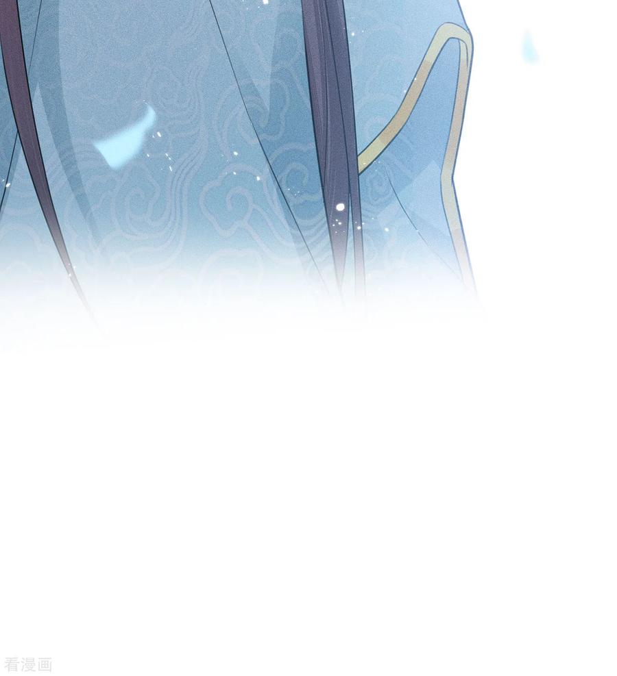 长相思 第73话 身份 第40页