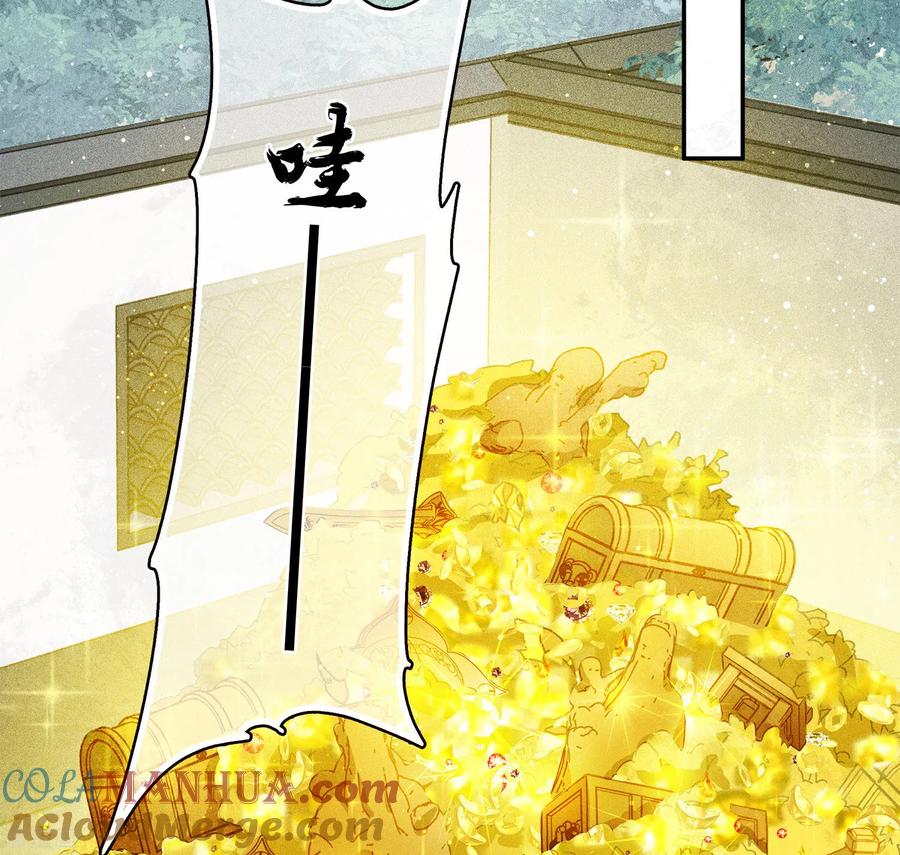 长相思 第74话 浮生 第23页