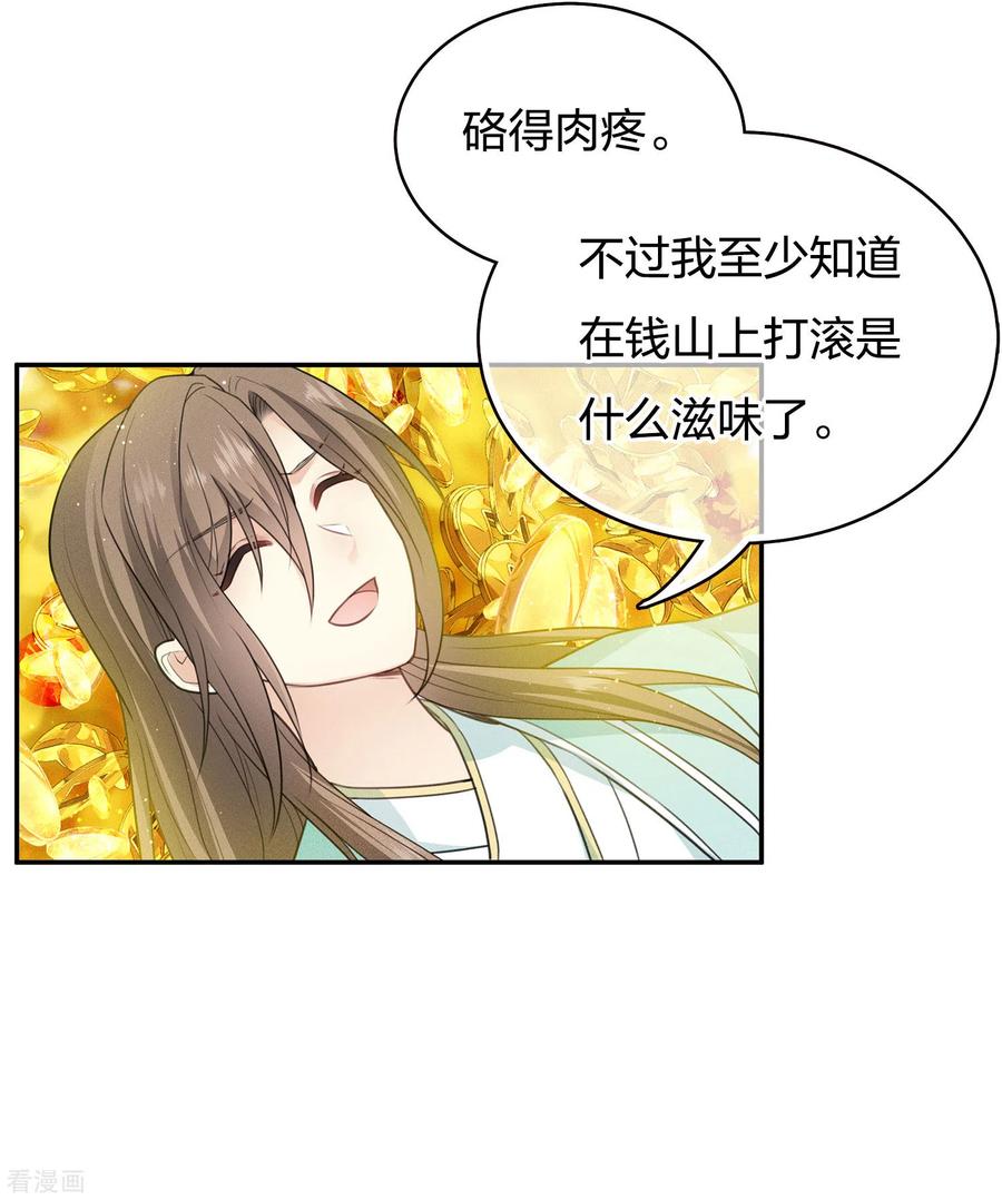 长相思 第74话 浮生 第28页