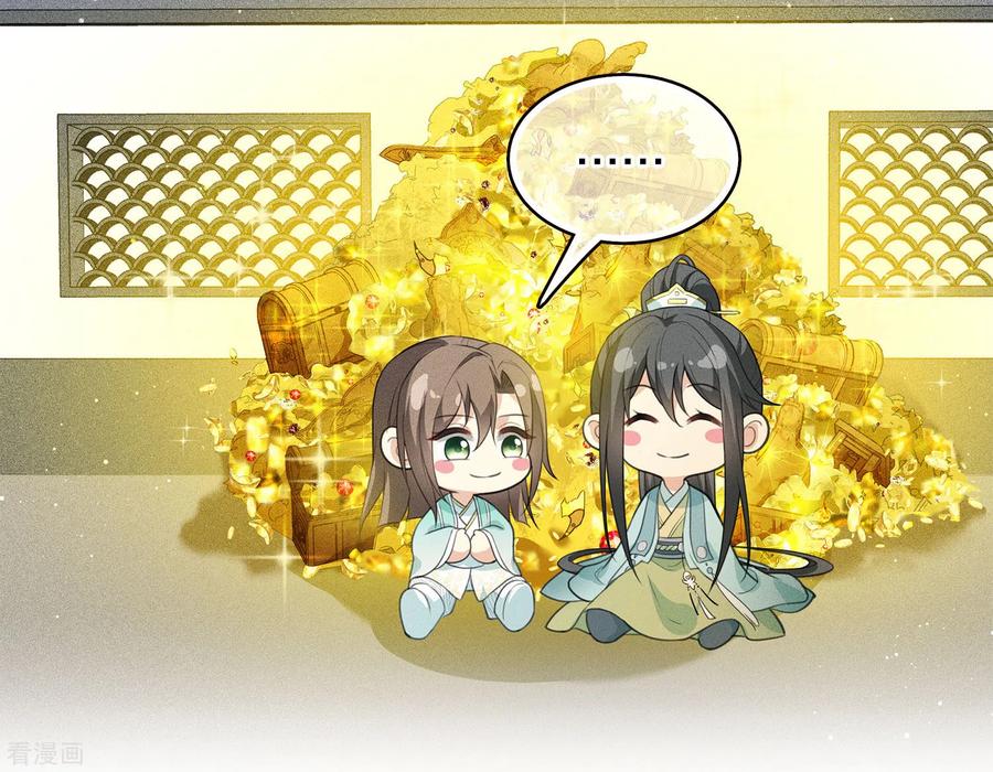 长相思 第74话 浮生 第30页