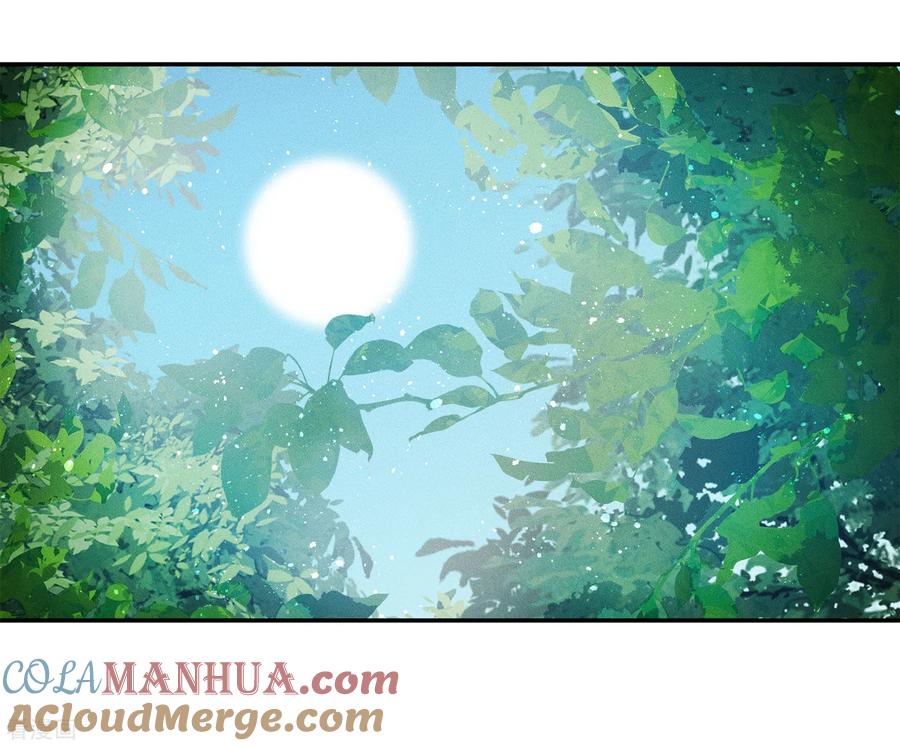 长相思 第75话 玄鸟 第27页
