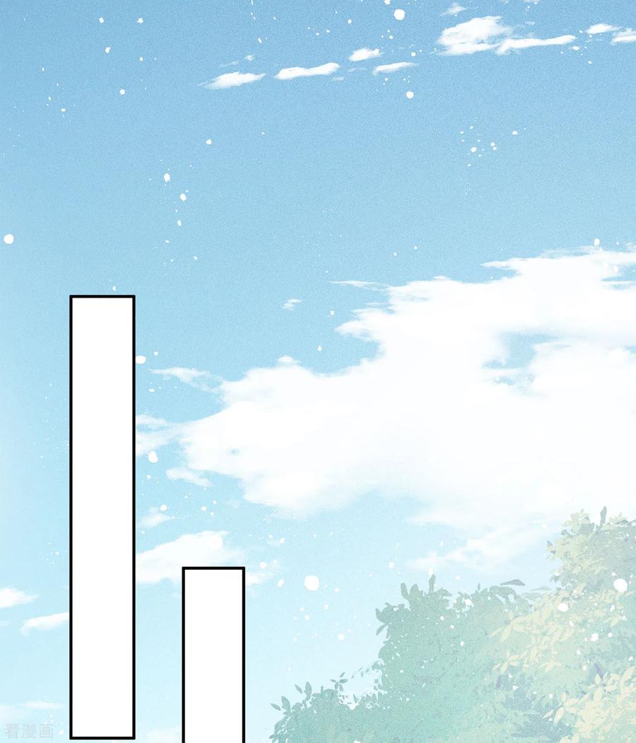 长相思 第75话 玄鸟 第24页