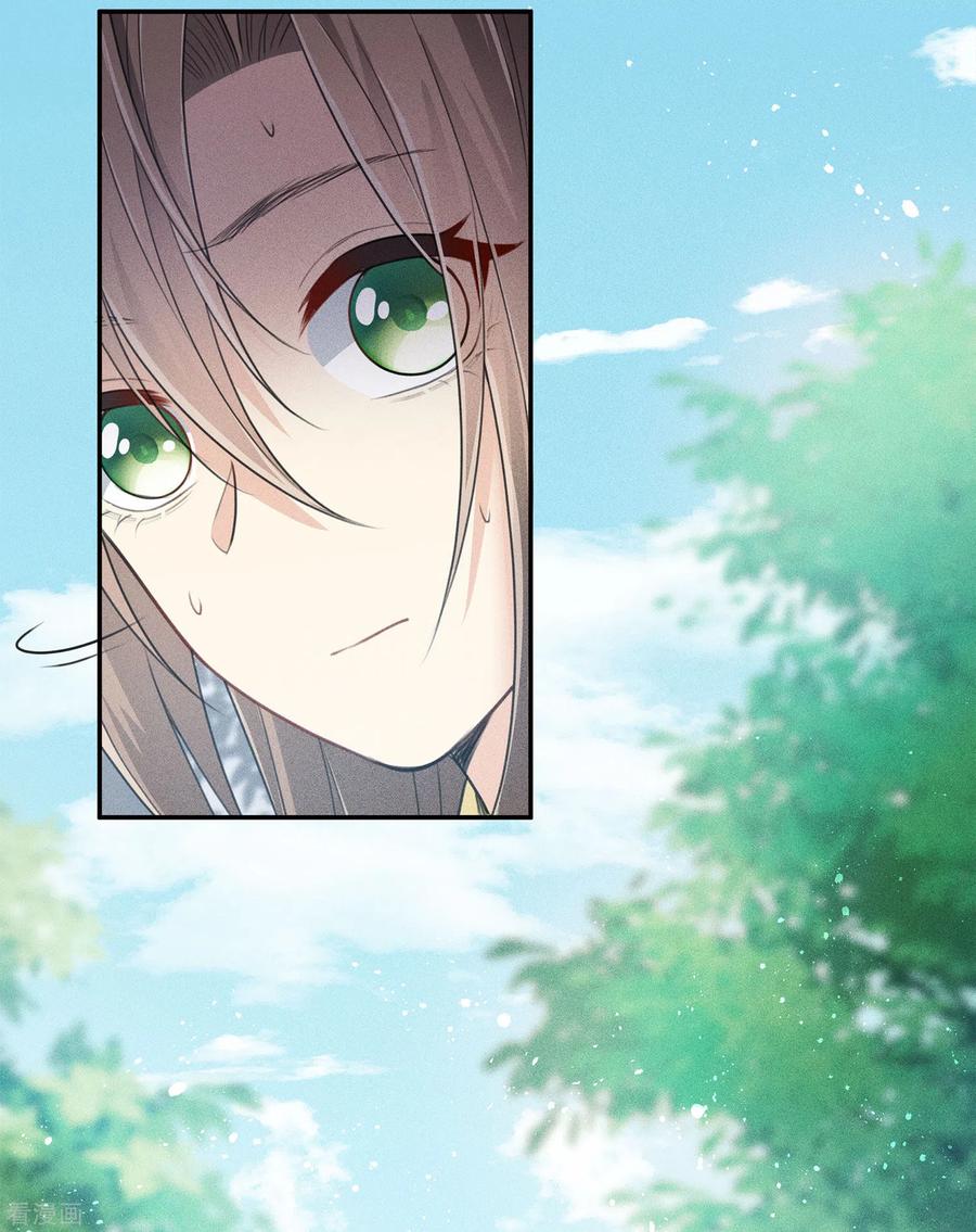 长相思 第75话 玄鸟 第30页
