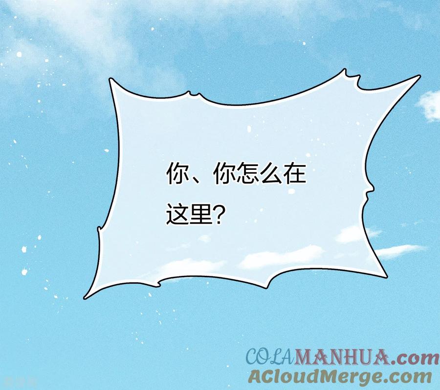 长相思 第75话 玄鸟 第29页