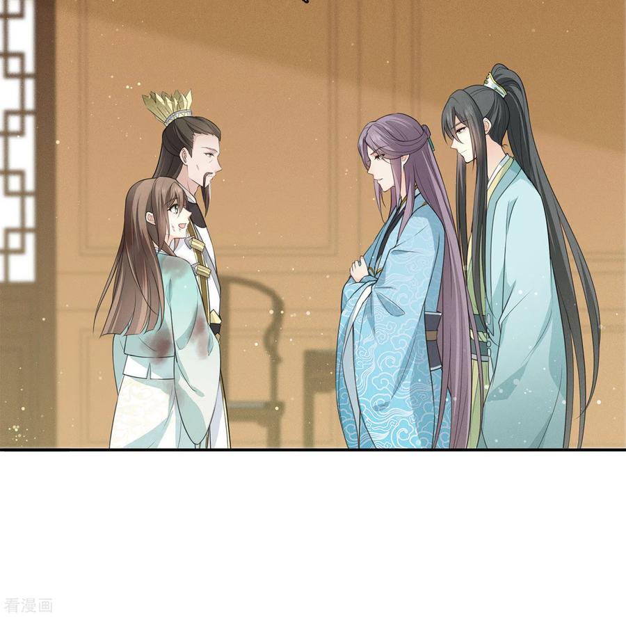 长相思 第78话 相认 第30页