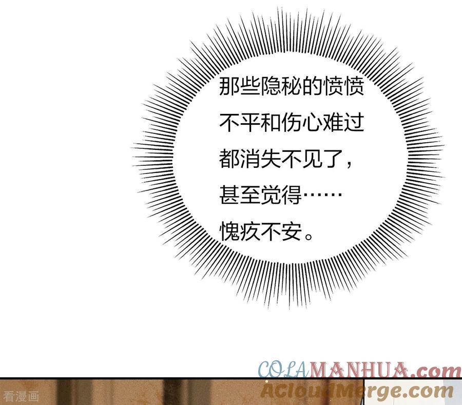长相思 第78话 相认 第15页