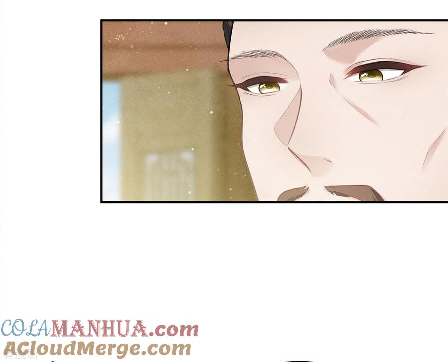 长相思 第78话 相认 第17页