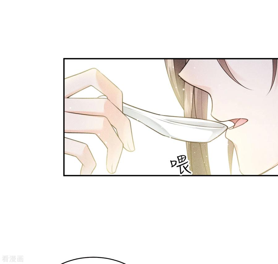 长相思 第79话 王姬 第16页