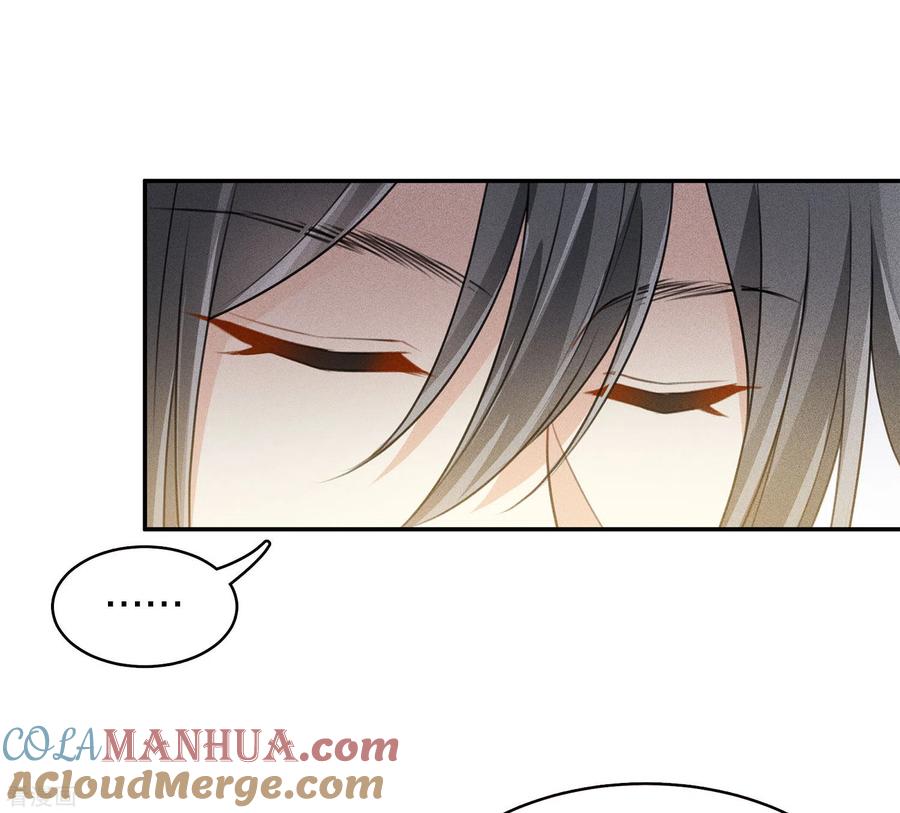 长相思 第81话 真容 第25页