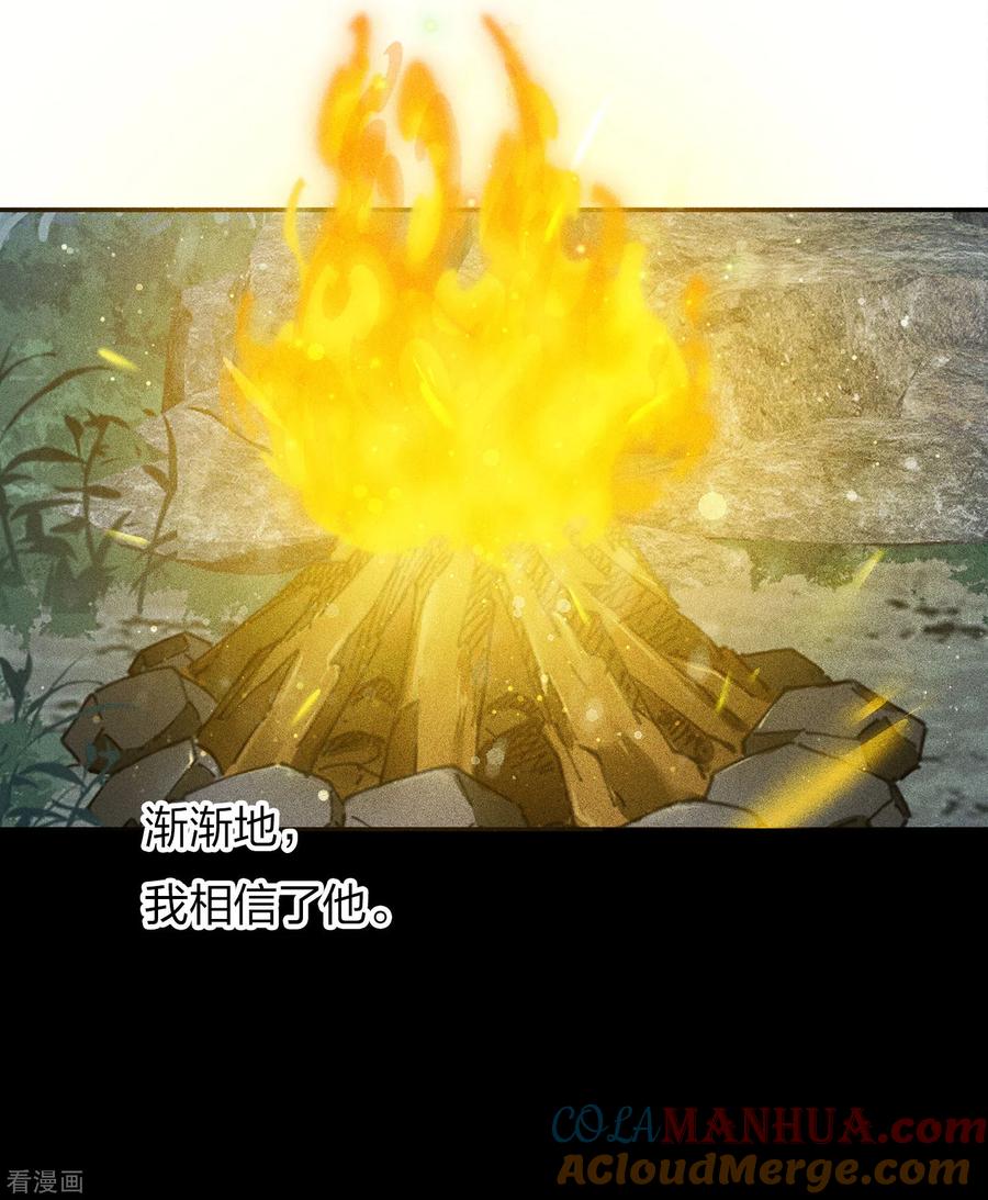 长相思 第81话 真容 第5页