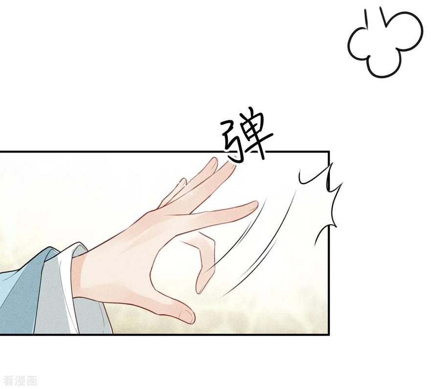 长相思 第83话 心思 第28页