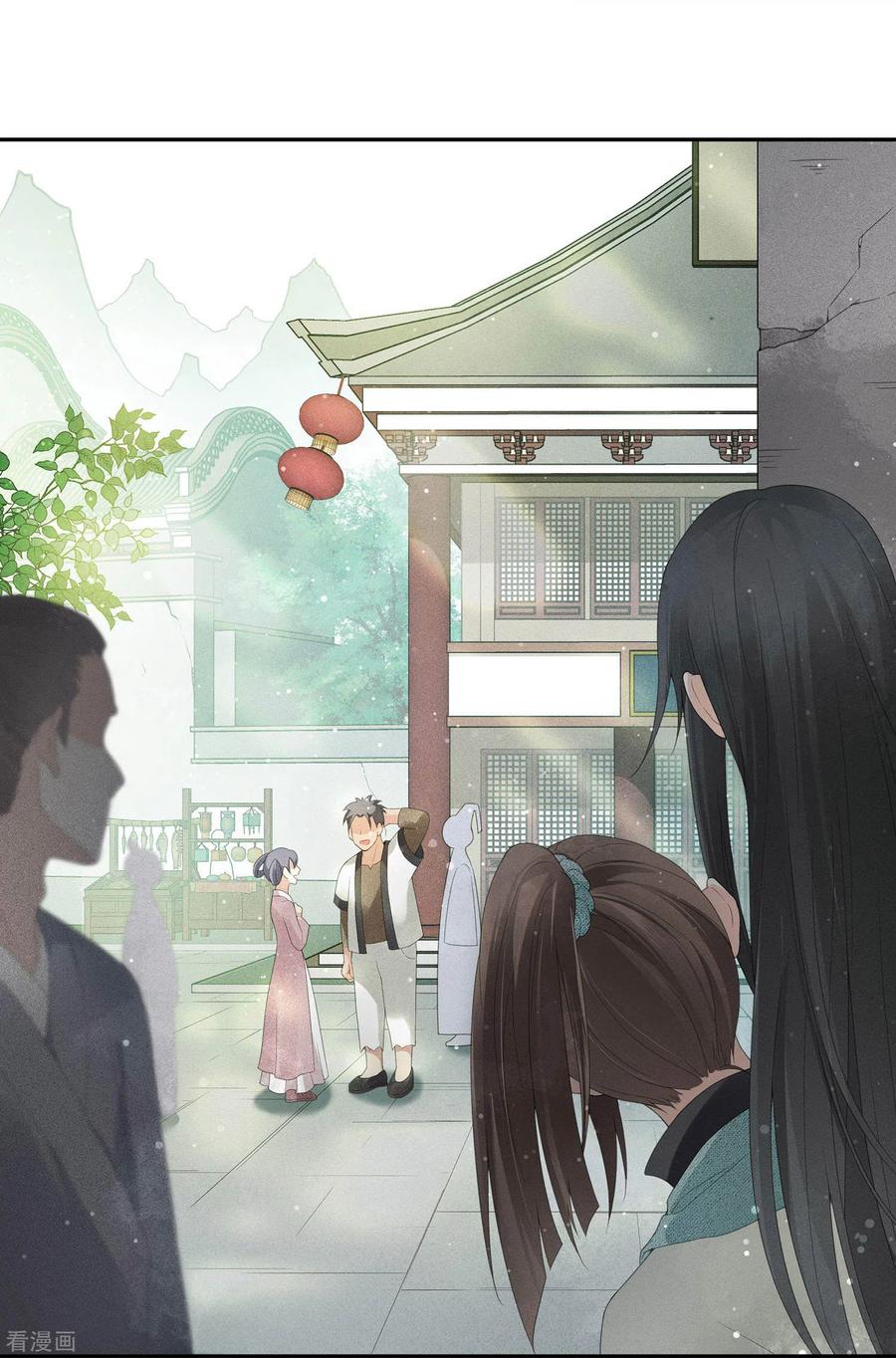 长相思 第7话 不会离开1 第24页