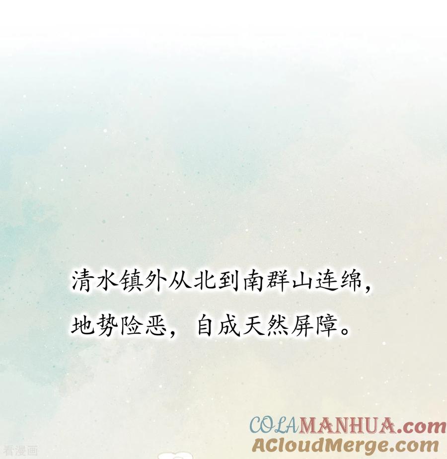 长相思 第7话 不会离开1 第4页