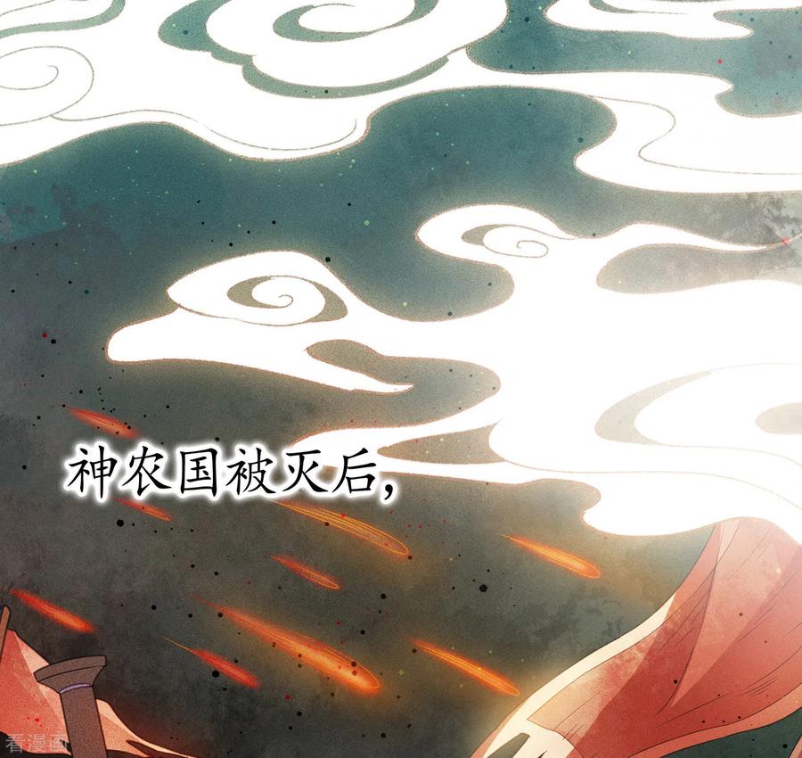 长相思 第7话 不会离开1 第6页