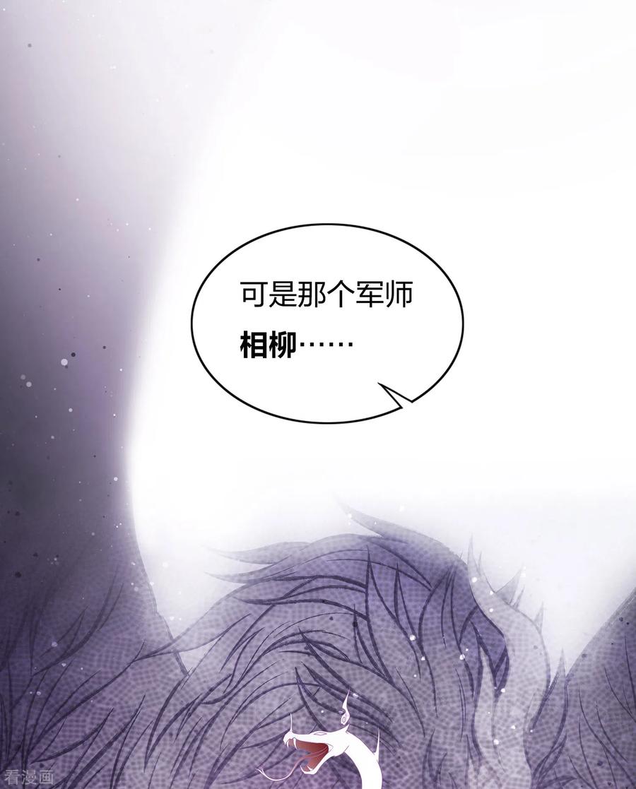 长相思 第7话 不会离开1 第39页