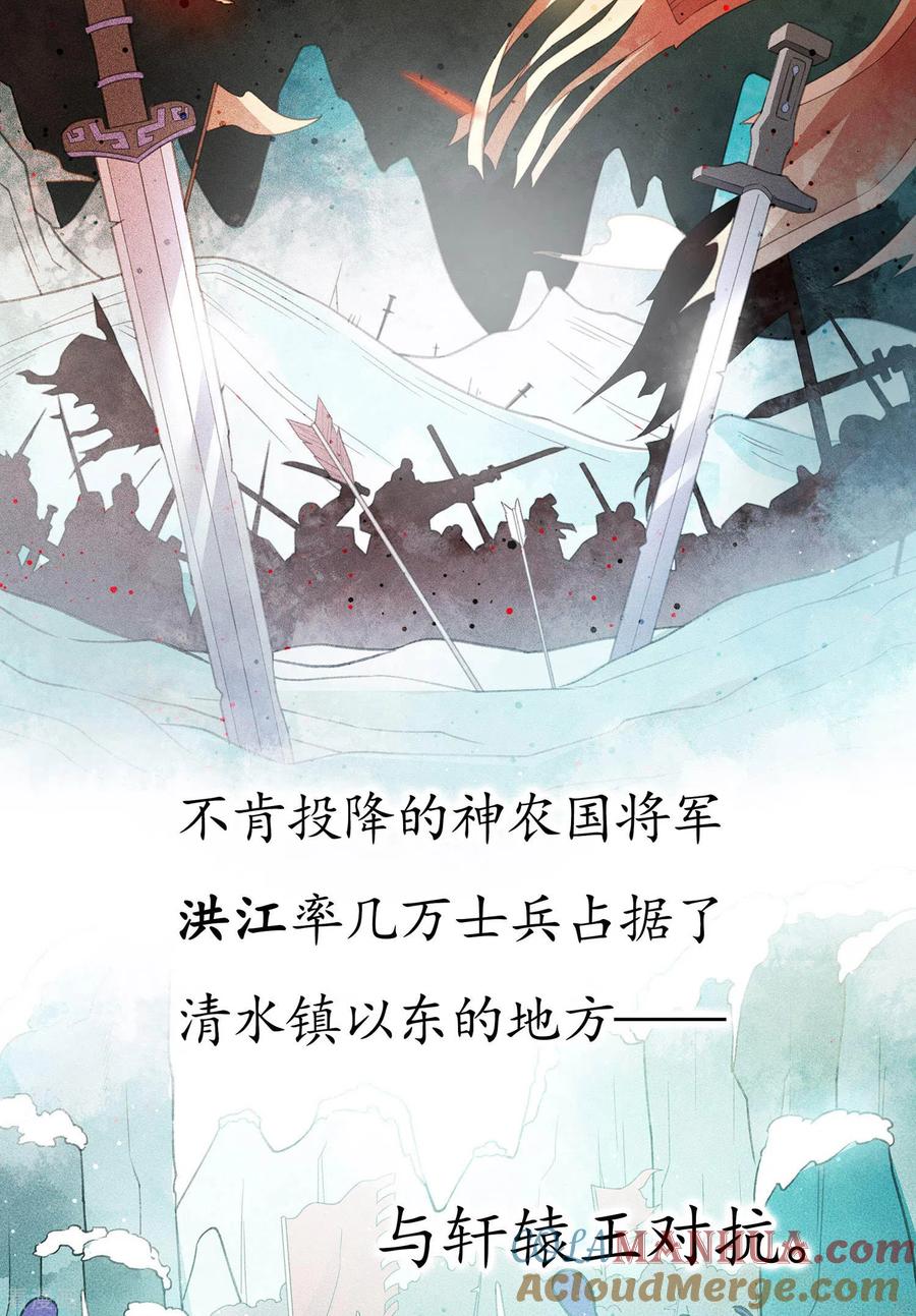 长相思 第7话 不会离开1 第7页