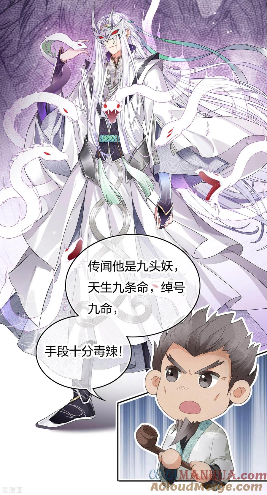 长相思 第7话 不会离开1 第40页
