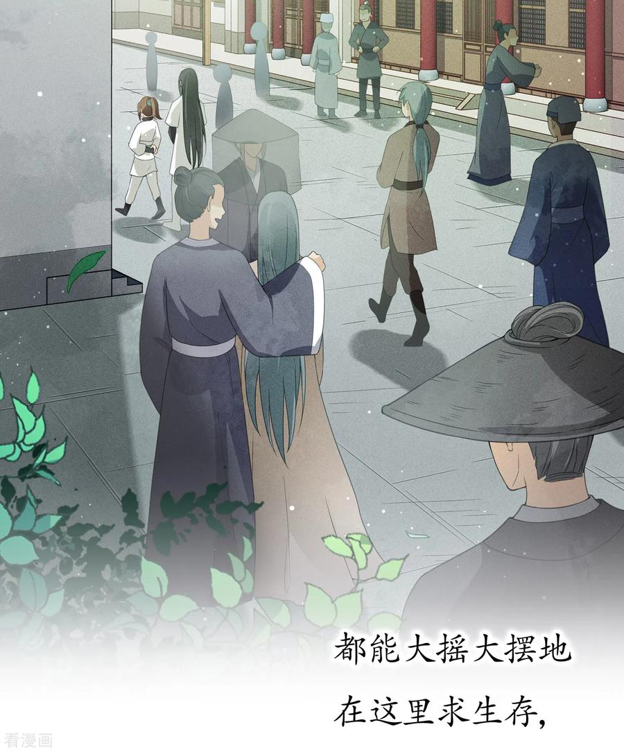 长相思 第7话 不会离开1 第12页
