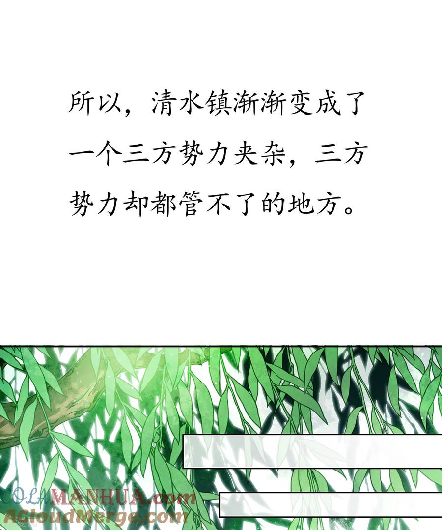 长相思 第7话 不会离开1 第10页