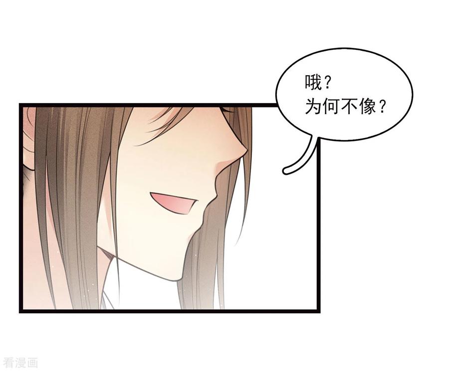 长相思 番外3 不醉 第10页